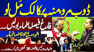 Nikah Case Decision  Azhar Siddique Furious  Imran Khan Bushra Bibi Real Facts [upl. by Anneh]