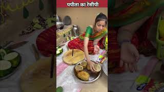 how to make Raw papaya sabji shortsvideo [upl. by Comstock]