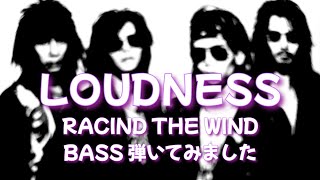 LOUDNESS  RACING THE WIND 弾いてみました [upl. by Aneekal]