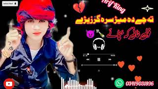 Ta Badmashi Ma kawa Pashto song  Ta Badmashi makwa song  Aminullah marwat song [upl. by Tahpos]