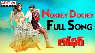 Nokkey Dochey Full Song  Loafer Songs  Varun Tej Disha Patani Puri Jagannadh [upl. by Cohlier873]