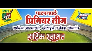 PATPANHALE PREMIER LEAGUE 2020GUHAGAR [upl. by Darcey]