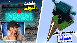 23 تجربة راح تصدمك في ماين كرافت 😱 أقوى قتال في التحديث الجديد Minecraft [upl. by Ardnovahs54]