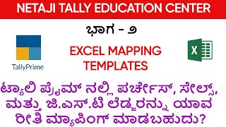 How to Mapp Purchase Sales amp Tax Ledgers in Tally Prime 50 in Kannada Part  2 [upl. by Anelrahc]