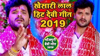 खेसारी लाल देवी गीत 2024  Khesari Lal Yadav Navratri Special  Video Jukebox  Bhojpuri Devi Geet [upl. by Lagas]