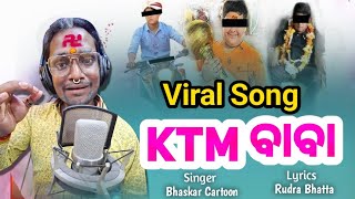 khandagiri Baba Viral song KTM Byke Baba Bhanda Baba Viral song KhandagiribabanewsBaba kalki [upl. by Aicirpac]