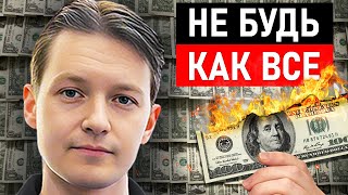 Сделай ЭТО с долларами ПРЯМО СЕЙЧАС Куда пойдет Доллар Биткоин Газпром и индекс РТС [upl. by Adelle48]