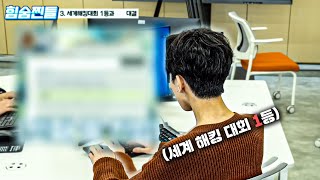 세계 해킹 대회 우승자가 해킹 실시간으로 보여줌…ㄷㄷ  힘숨찐들 EP3 [upl. by Oramlub]