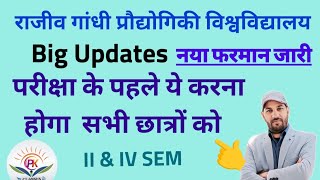 RGPV ने ये क्या किया।  RGPV latest updates  RGPV Exam News RGPV Today News [upl. by Filia]