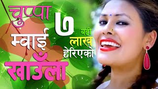 Superhit New Teej Song Chuppa Moi Khaula by Sunita Dulal [upl. by Annatnas]