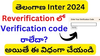 ts inter recounting results 2024ts inter reverification results 2024ts inter supply results 2024 [upl. by Namaan]