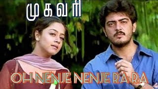 Oh Nenje Nenje Ra Ra Mugavari Movie Songs [upl. by Nikaniki]