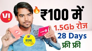 New SIM Price Jio Airtel Vi Bsnl 2024 Update  Sim Card Price  Sim Card Kitne ka Milta Hai Hindi [upl. by Jsandye688]