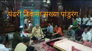 Pandari nivasa abhang by Rajabhau Shembekar  harmonium Bala Datetabala Vinay Date [upl. by Ykcor]