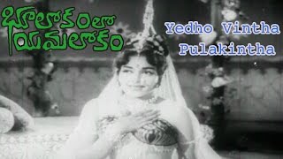 Bhulokamlo Yamalokam Telugu Movie Songs  Yedho Vintha Pulakintha Song  Kantha Rao  Rajshree [upl. by Trebeh]