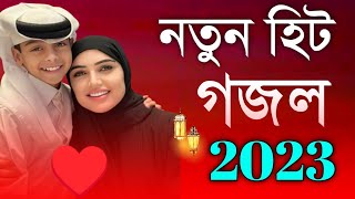 kolorob New gojol 2022  Din Duniyar Malik Allah  Bangla gazal  Gojol [upl. by Verras905]