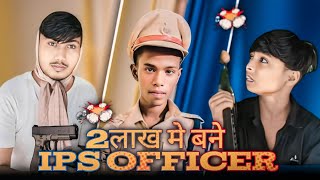 2 Lakh Me Banane IPS officer 😂  Jamui Ka Ladka banaa IPS ipsofficer ipsinterview comedy [upl. by Hubsher]