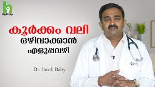 കൂർക്കം വലി ഒഴിവാക്കാൻ എളുപ്പവഴി  Simple Way to Stop Snoring  Arogyam [upl. by Reidar]