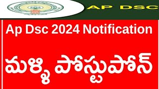 andhrapradesh dsc notification latest updatesandhra pradesh calendar jobs notification latest [upl. by Alverson987]