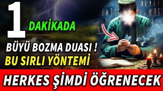 1 DAKİKADA BÜYÜ BOZMA DUASI  BU SIRLI YÖNTEMİ HERKES ŞİMDİ ÖĞRENECEK [upl. by Attenaej]