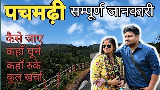 Best places to visit in Summer  Pachmarhi hill station [upl. by Erdei]