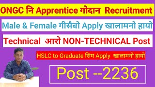 ONGC APPRENTICE नि गोदान Recruitment ONGN NEW APPRENTICE VECANCY [upl. by Namruht762]