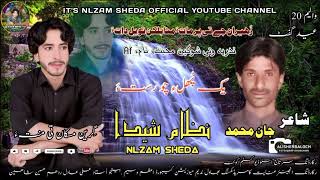 Yak pulle cho rustaSingar Nizam Shaida poet Jaan muhammadAlbum20Gift 2024 New Balochi best song [upl. by Enirahtac209]