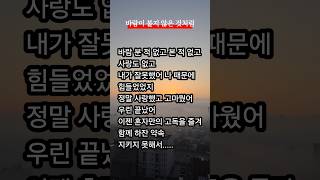 바람분적 없고연변최씨 연변대학최미남 연변대학최씨 바람불지않은것처럼 [upl. by Reizarf]