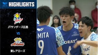 【Vリーグ公式】20231118 ハイライト JTサンダーズ広島 vs 東レアローズ [upl. by Idner87]