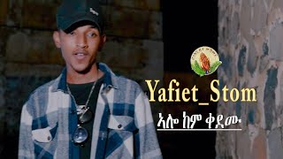 YafietStomኣሎከምቀደሙNew Gospel Song Tigrinya Official Video [upl. by Enelyak]