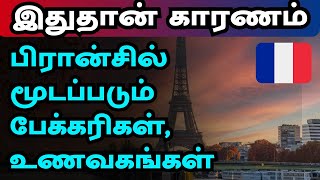 வேலையாட்கள் இல்லா திண்டாட்டம்  City tamils [upl. by Krantz]