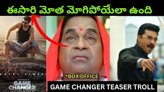 Game Changer Teaser Troll  Ram Charan  Kiara Advani  Shankar  mnm trolls [upl. by Attelahs]