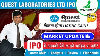 Quest Laboratories Limited IPO Review  Apply or Not Latest GMP I SME IPO [upl. by Delano815]