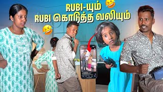 போச்சே Saishree பேச்ச கேட்டு வலி தான்😫🥴  Raja Rubi மிச்சம் [upl. by Niahs]