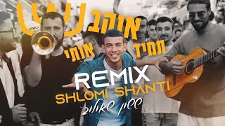 ששון איפרם שאולוב  תמיד אוהב אותי Shlomi Shanti Remix [upl. by Suoilenroc]