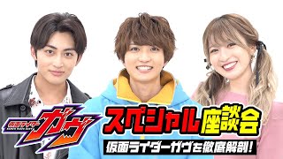 InDepth Analysis of Kamen Rider Gavv Special Roundtable Discussion [upl. by Stalker779]