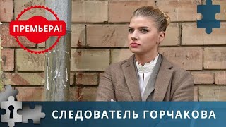 ДЕВУШКА С СИЛЬНЫМ ХАРАКТЕРОМ В УБОЙНОМ ОТДЕЛЕ  СЛЕДОВАТЕЛЬ ГОРЧАКОВА  2004 [upl. by Nahsar]