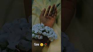 Jibone prothom tumi ses valobasa ❤️🥰 love oldisgold trending youtubeshorts [upl. by Aneerhs]