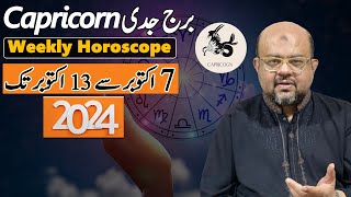 Weekly Horoscope Star Capricorn  07 October To 13 October  Astrologer Dr Muhammad Ali [upl. by Aulea]