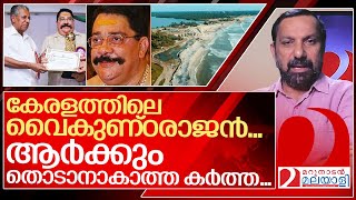 കരിമണൽ കർത്ത ഒരു അത്ഭുത പ്രതിഭാസം I Story of sasidharan kartha [upl. by Vivl829]