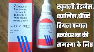 Lobate gm lotion usde amp sideffecte lobate GM neo lotion full review in Hindi lobate gm Lotion [upl. by Daniels720]