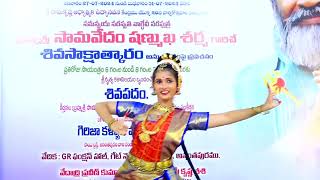 Classical Dance  Song  Samavedam Shanmukha Sharma classical dance telugu 2024trending [upl. by Westlund269]