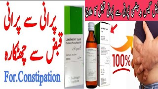 Laxoberon Syrup Uses  Sodium Picosulfate Syrup Uses Price Dose  Side Effects In UrduHindi [upl. by Araic166]