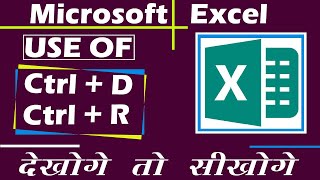 Use of Ctrl  D amp Ctrl R in Excel in Hindi  Shortcuts Ctrl  D amp Ctrl  R in Excel [upl. by Atsok]