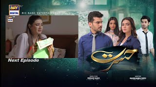 Hasrat Episode 76 New Teaser Tomorrow Hasrat Next Episode 76 Promo  By Kanwal Reviews [upl. by Humpage591]