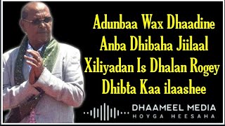 Xasan Aadan Samatar  igu Dheerdiaa  Hees Qaraami Xul ah With Lyrics720PHD [upl. by Odlanyar]