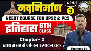 L3 NCERT History Class 6 Chapter 2 in Hindi By Shantanu Sir  NCERT for UPSC  Nirman IAS [upl. by Pubilis]