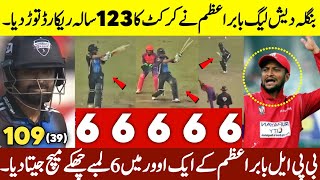 Babar Azam Hit 6 Sixes in 6 Balls  Babar Azam Heroic Batting in BPL Match 2024 [upl. by Leirej]