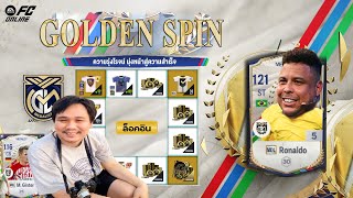 Golden Spin Medalist หา R9 [upl. by Orsay]