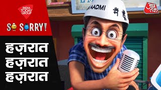 So Sorry हज़रात हज़रात हज़रात  Arvind Kejriwal  AAP Vs BJP  Lok Sabha Elections 2024 [upl. by Manno]